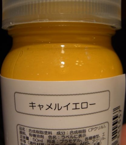 CAMELYELLOW-3.JPG