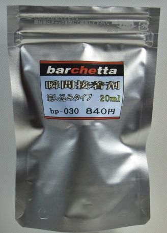 bp030-4.JPG