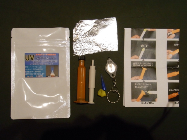 bp152uv-1.JPG