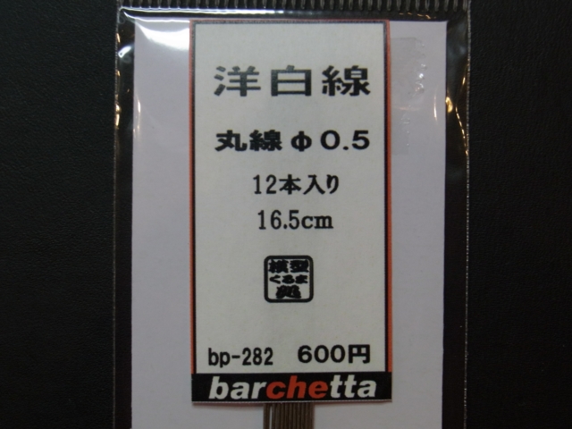 bp282-01.JPG