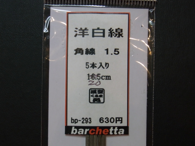 bp293-1.JPG